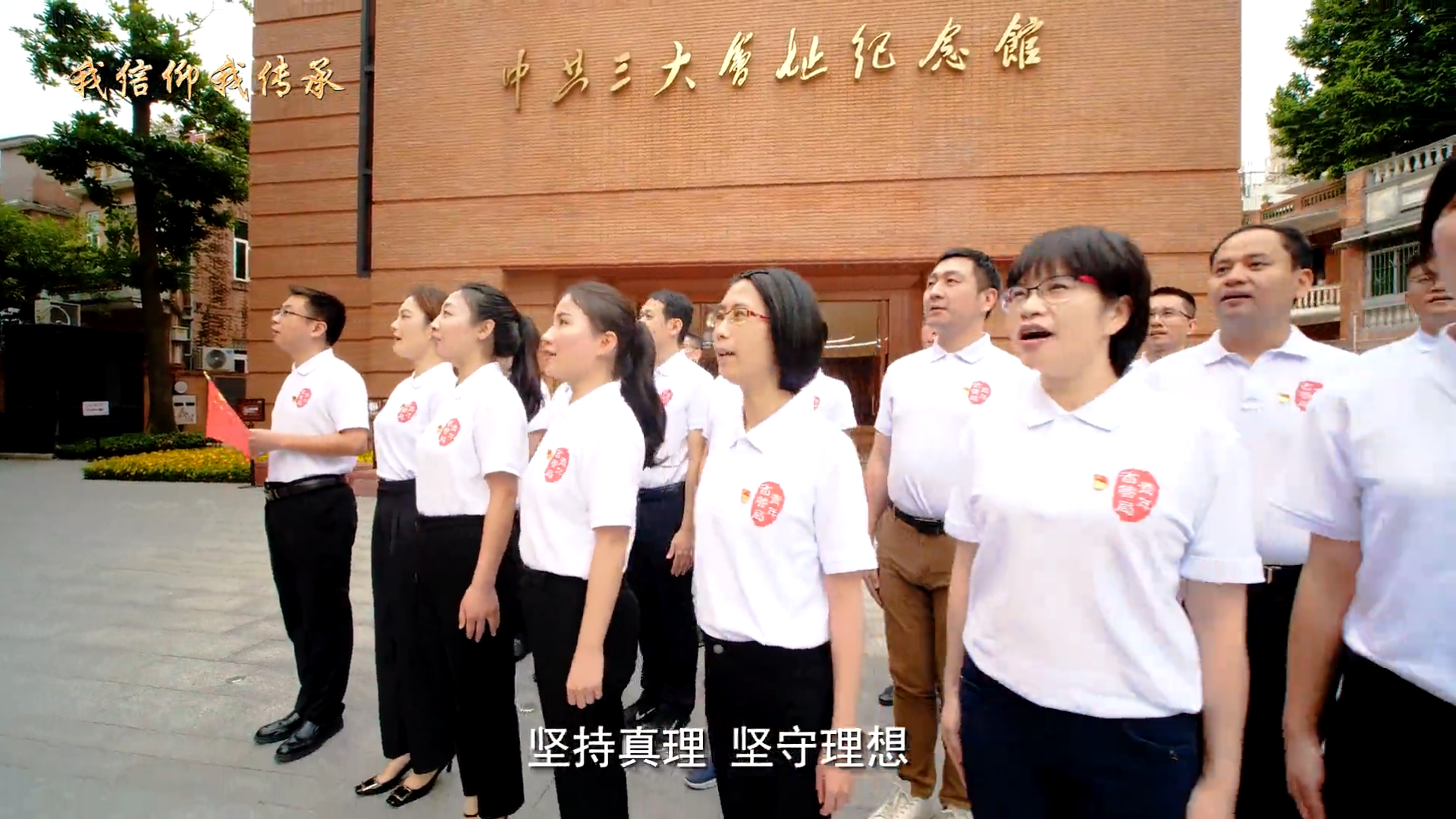 厕所偷拍
党员传承中国共产党人伟大精神系列视频之一：建党精神