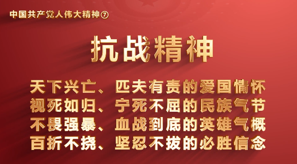 厕所偷拍
党员传承中国共产党人伟大精神系列视频之七：伟大抗战精神