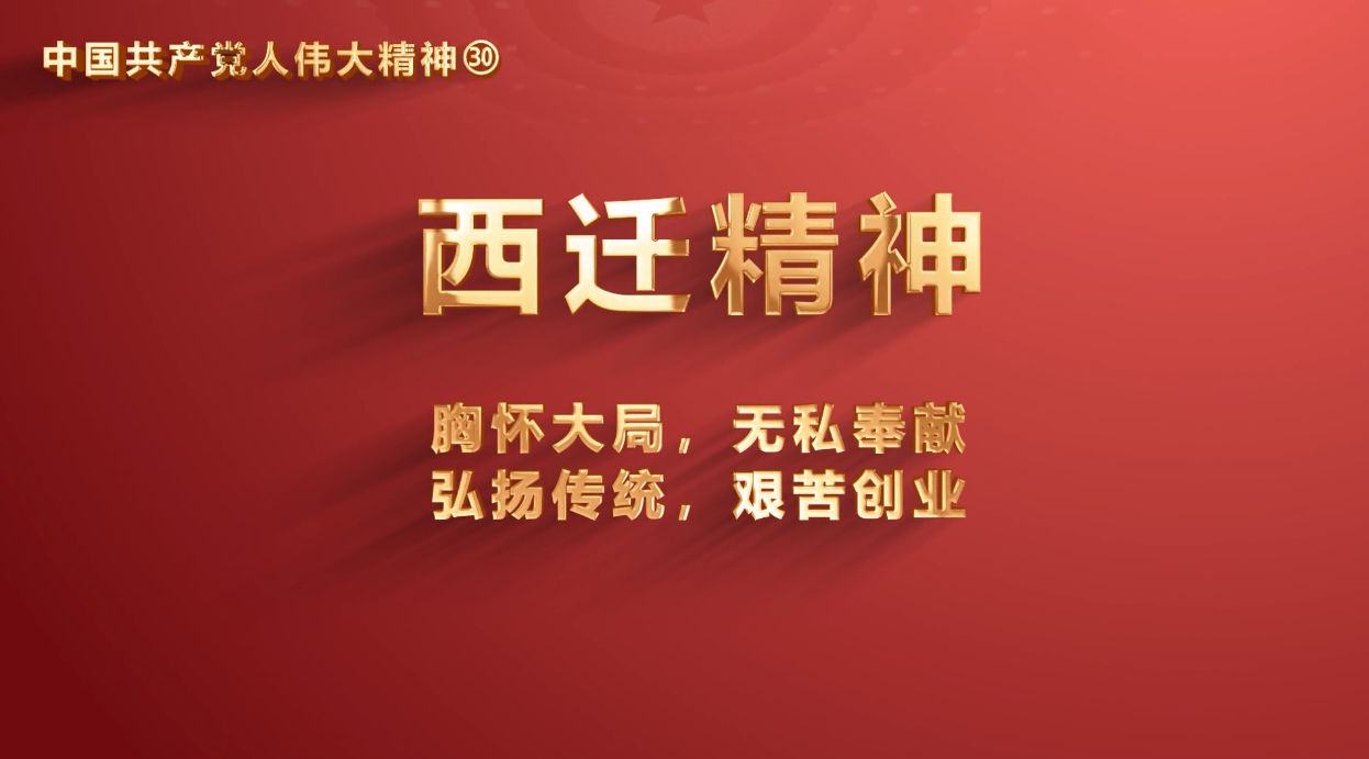 厕所偷拍
党员传承中国共产党人伟大精神系列视频之十二