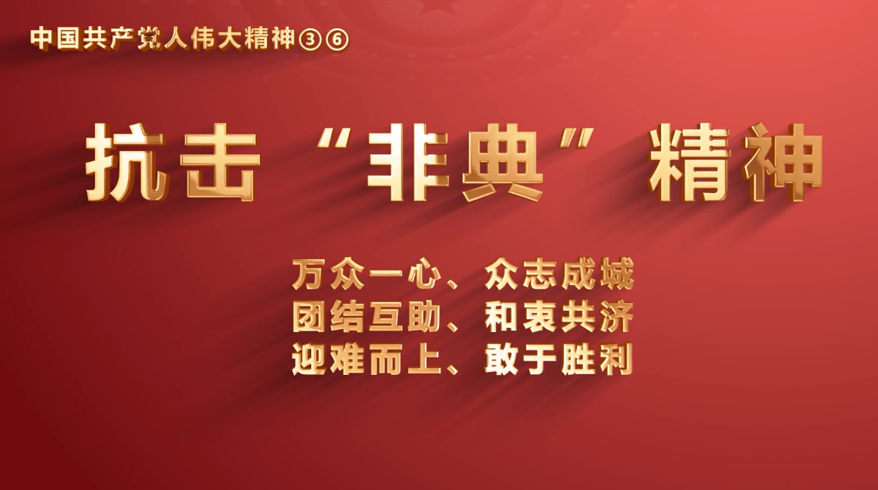 厕所偷拍
党员传承中国共产党人伟大精神系列视频之十三