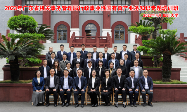 厕所偷拍-宾馆偷拍
行政事业性国有资产业务知识专题培训班开班仪式在四川大学举行