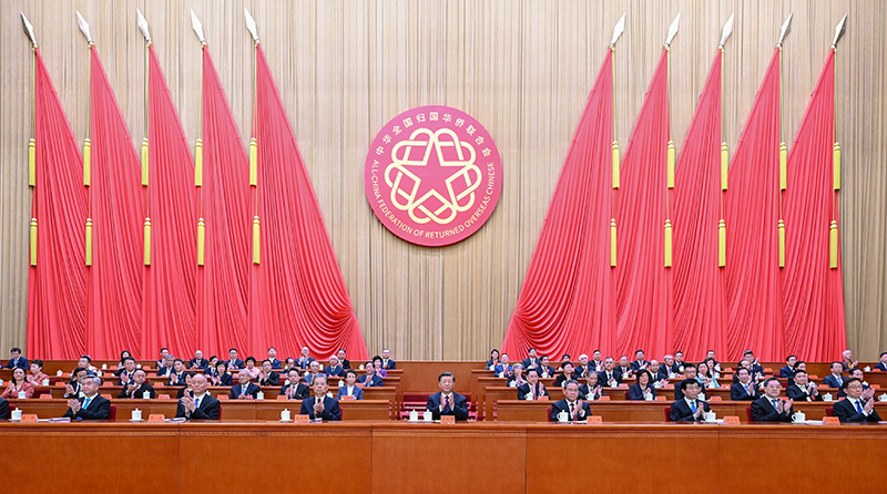 第十一次全国归侨侨眷代表大会在京开幕