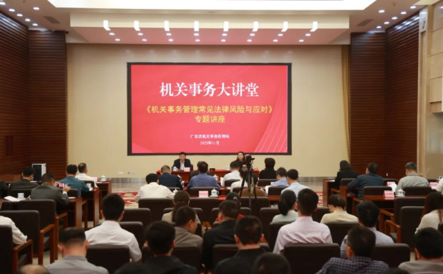 厕所偷拍
开展第四期机关事务大讲堂