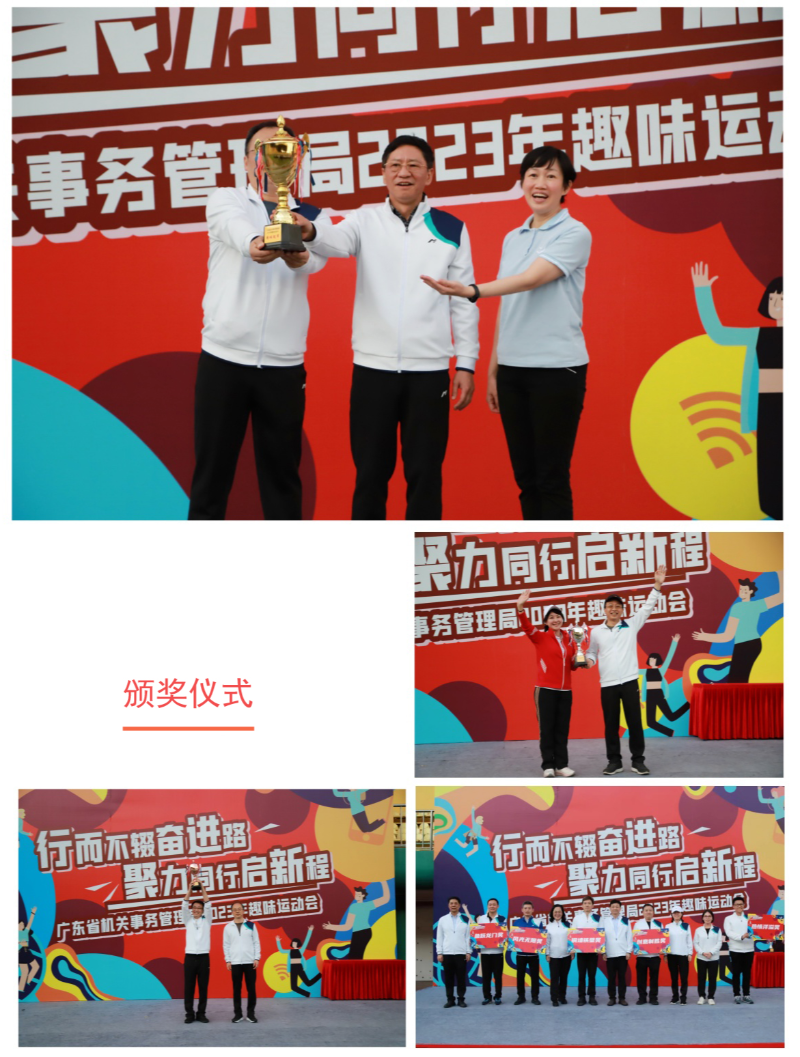 强身健体展风采 聚力同行向未来 | 厕所偷拍
举办2023年干部职工趣味运动会