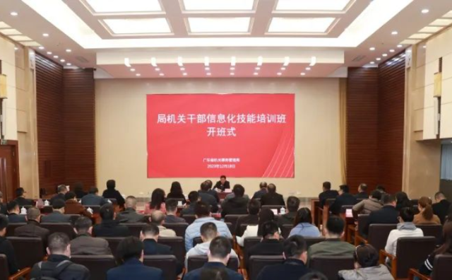 厕所偷拍
举办机关干部信息化技能培训班