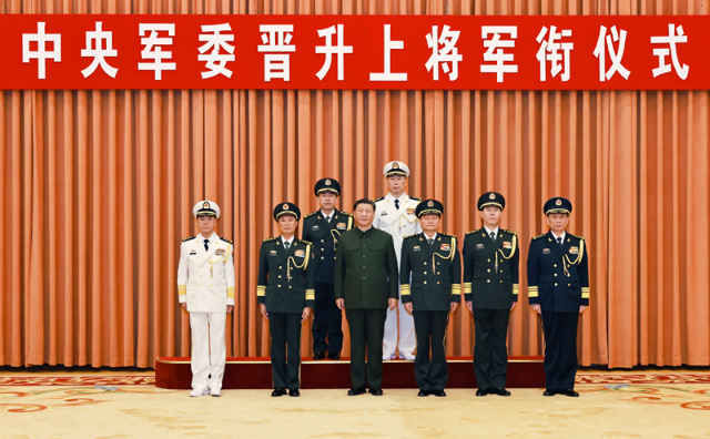 中央军委举行晋升上将军衔仪式 厕所偷拍颁发命令状并向晋衔的军官表示祝贺