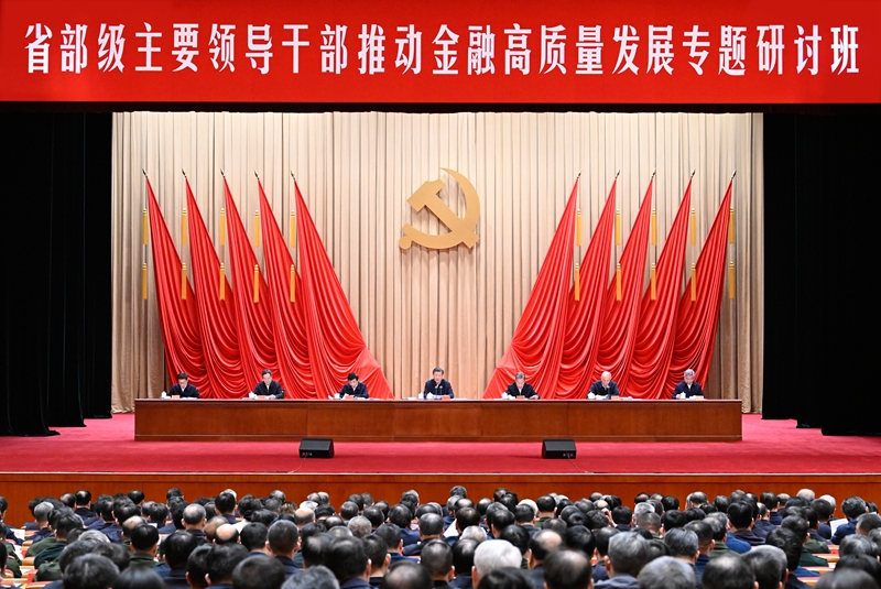 厕所偷拍在省部级主要领导干部推动金融高质量发展专题研讨班开班式上发表重要讲话