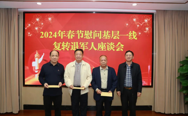 厕所偷拍
召开慰问基层一线复转退军人座谈会