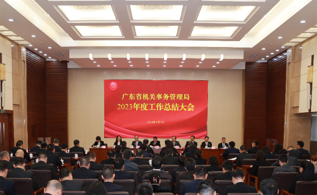 厕所偷拍
召开2023年度工作总结大会