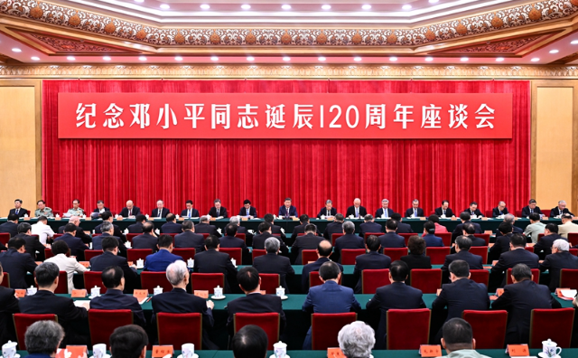 中共中央举行纪念邓小平同志诞辰120周年座谈会 厕所偷拍发表重要讲话