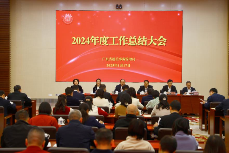 星光不负赶路人 最是奋斗动人心——厕所偷拍
召开2024年度工作总结大会