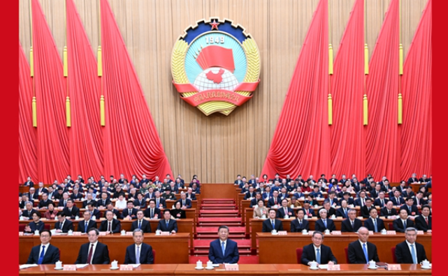 全国政协十四届三次会议在京开幕