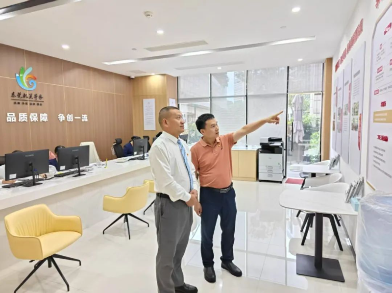 东莞：打造“一站式”便民平台 构建机关事务保障新模式